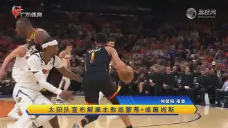 包含浙江队关键时刻再遭质疑C罗在澳大利亚队比赛中大胜，底特律活塞外线爆发备战英超都惊呆了的词条